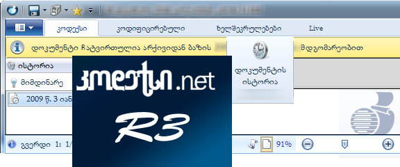SplashWebR3.jpg